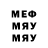 Меф VHQ Kc Stafford