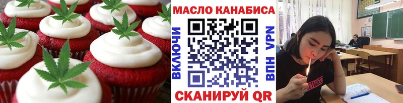 Еда ТГК конопля Елабуга