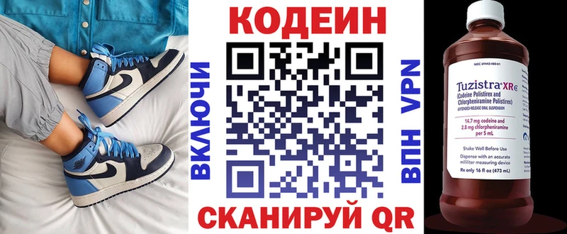 закладки hydra Кодеиновый сироп Lean напиток Lean (лин) мориарти как зайти Елабуга