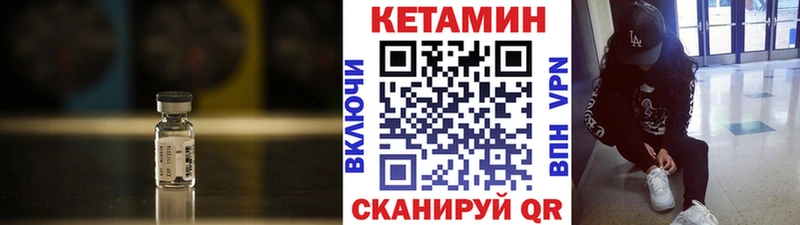 КЕТАМИН VHQ  Елабуга 